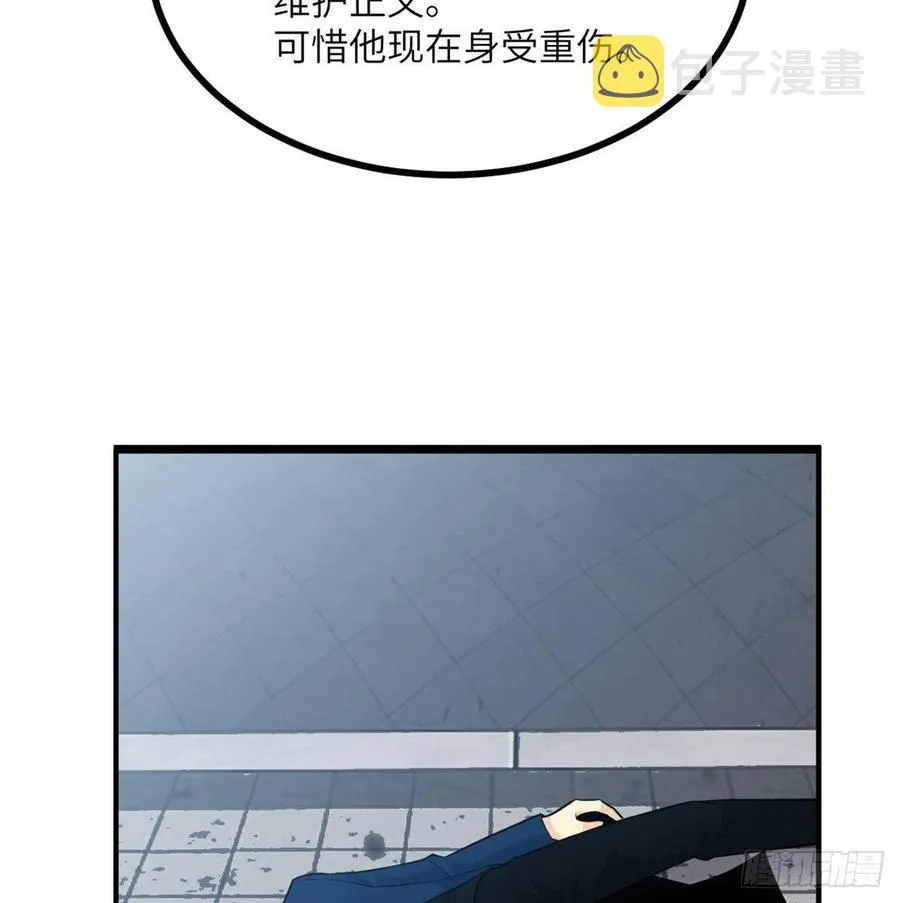 第23话 姐姐昏迷的原因 第14页
