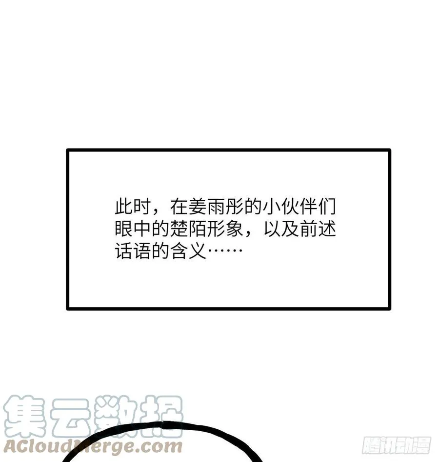 第23话 姐姐昏迷的原因 第16页