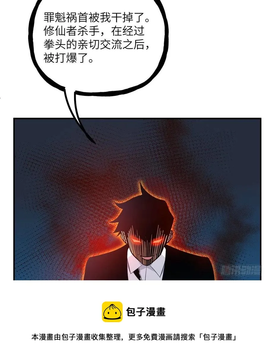 第23话 姐姐昏迷的原因 第17页