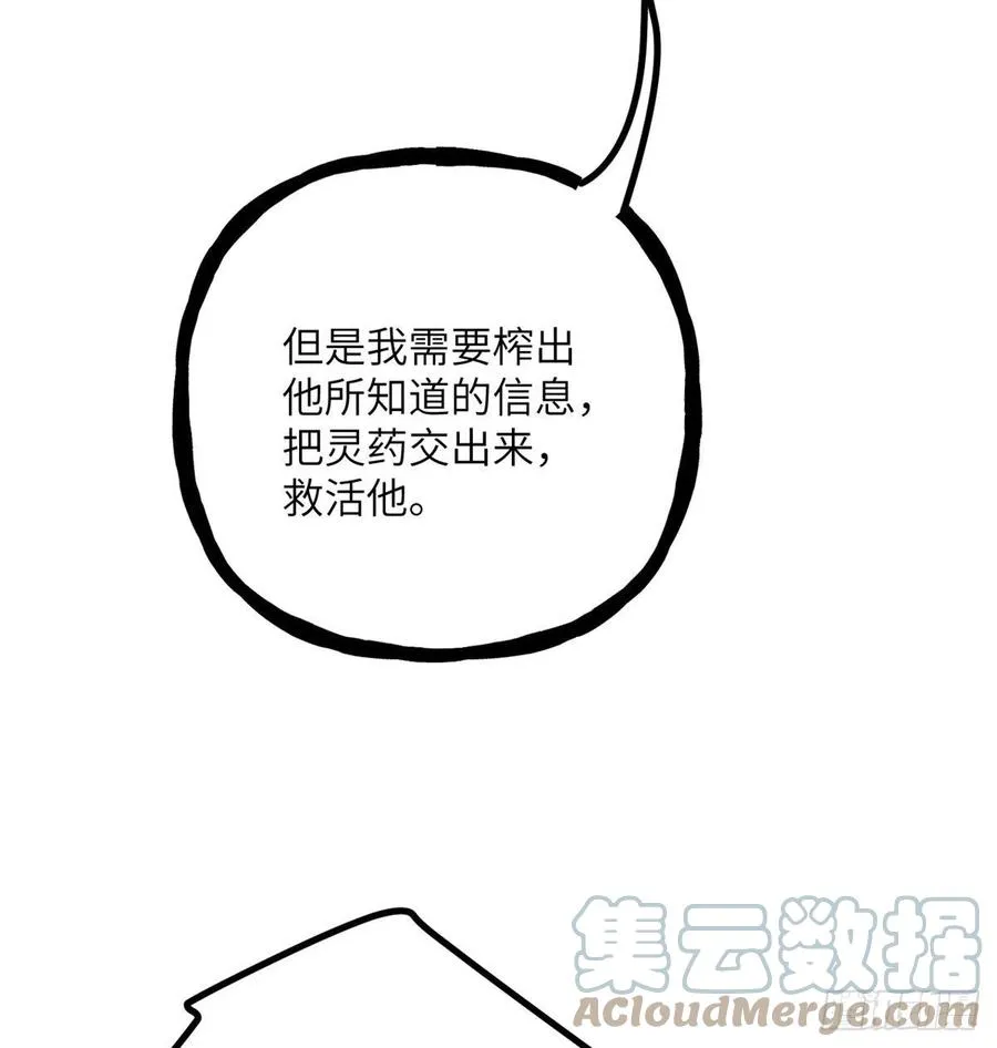 第23话 姐姐昏迷的原因 第19页