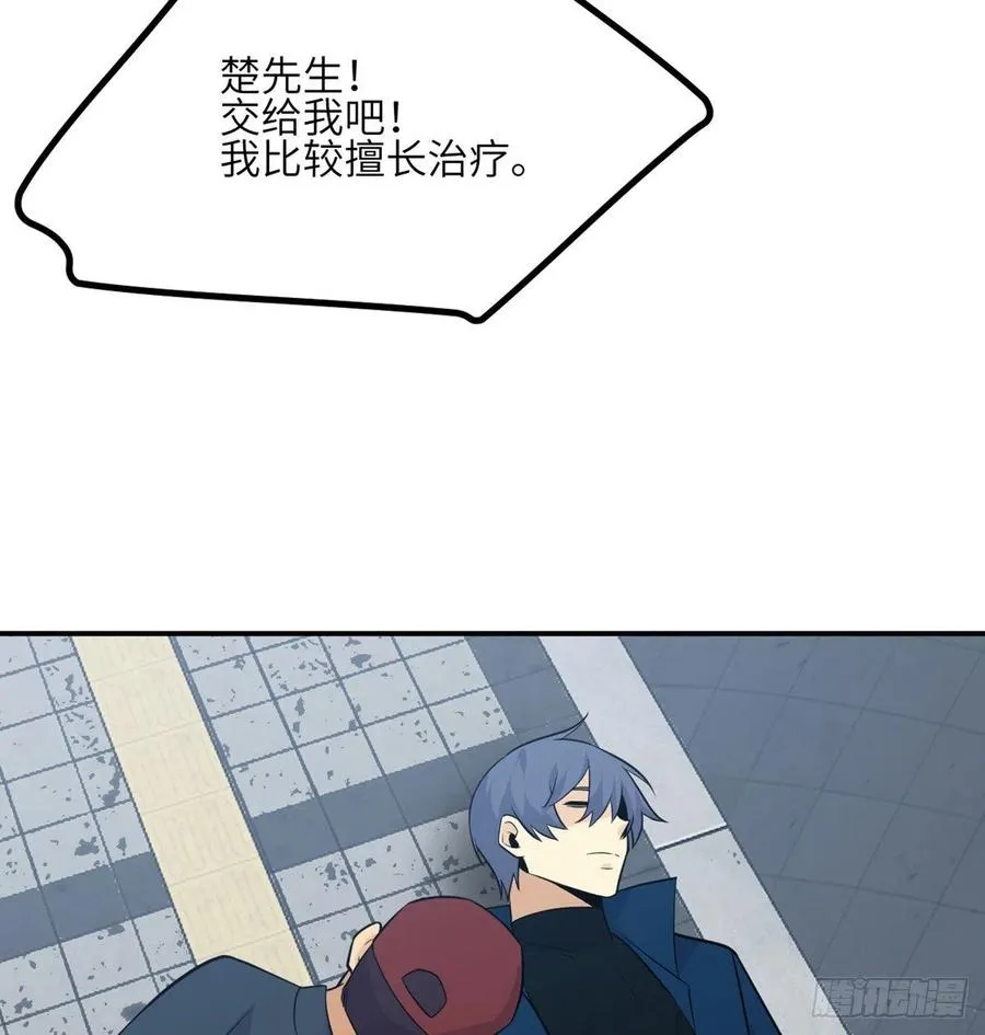 第23话 姐姐昏迷的原因 第20页