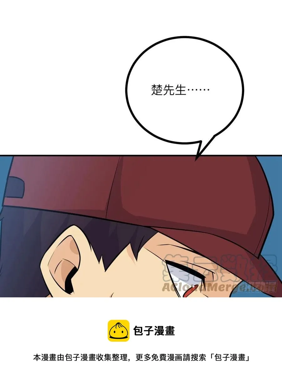 第23话 姐姐昏迷的原因 第25页