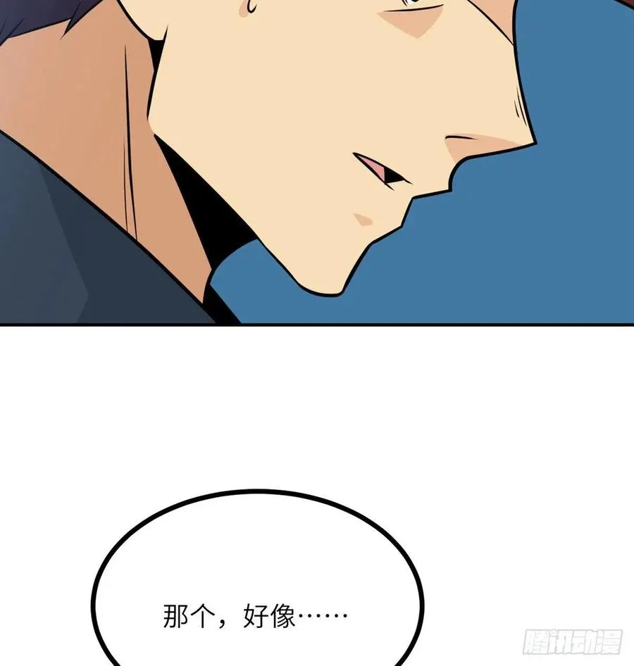 第23话 姐姐昏迷的原因 第26页