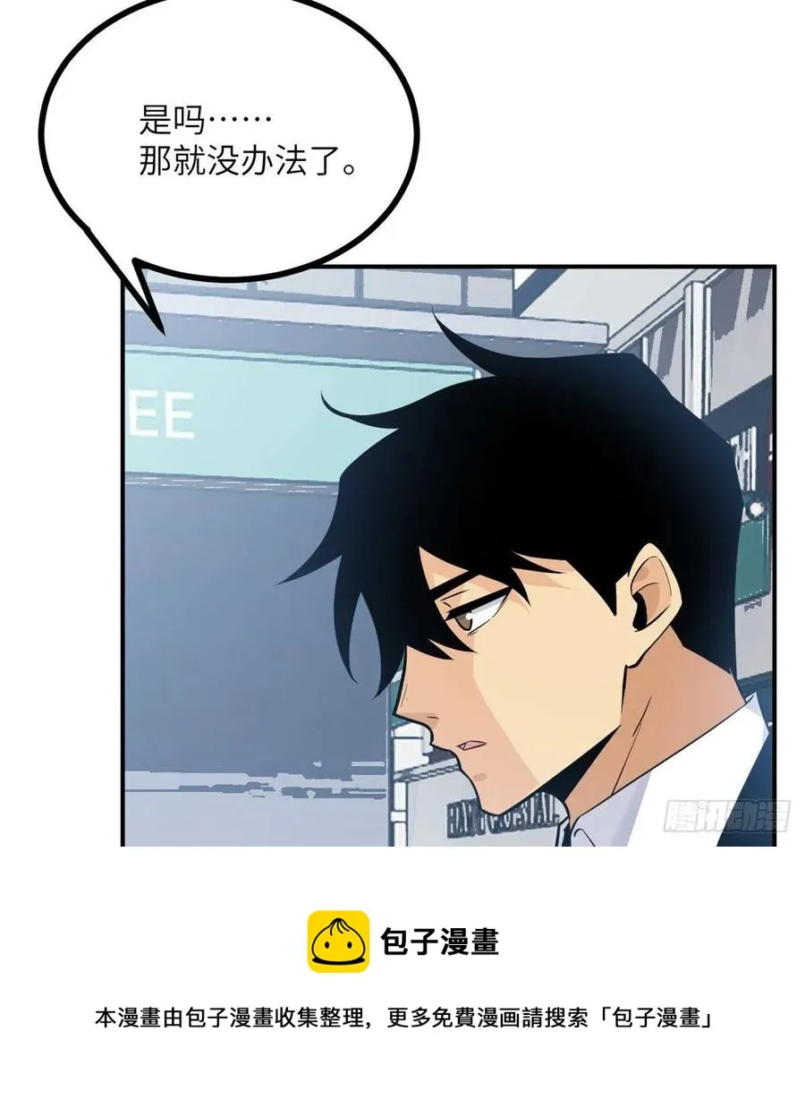 第23话 姐姐昏迷的原因 第29页