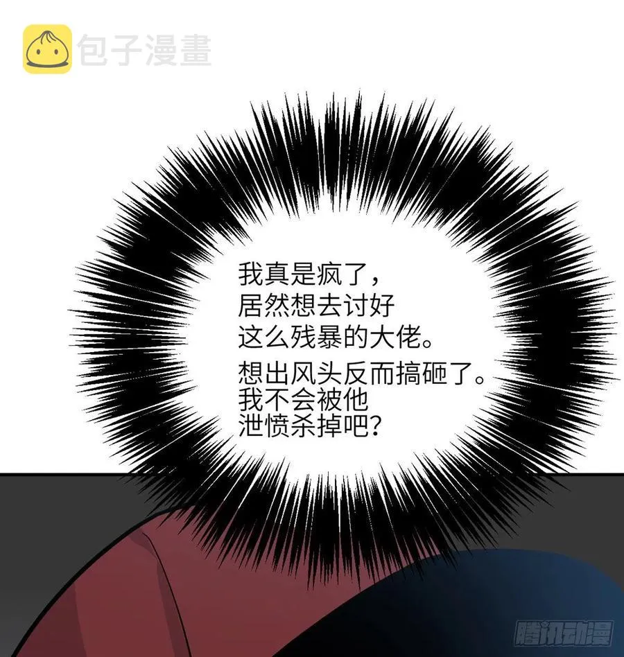 第23话 姐姐昏迷的原因 第32页