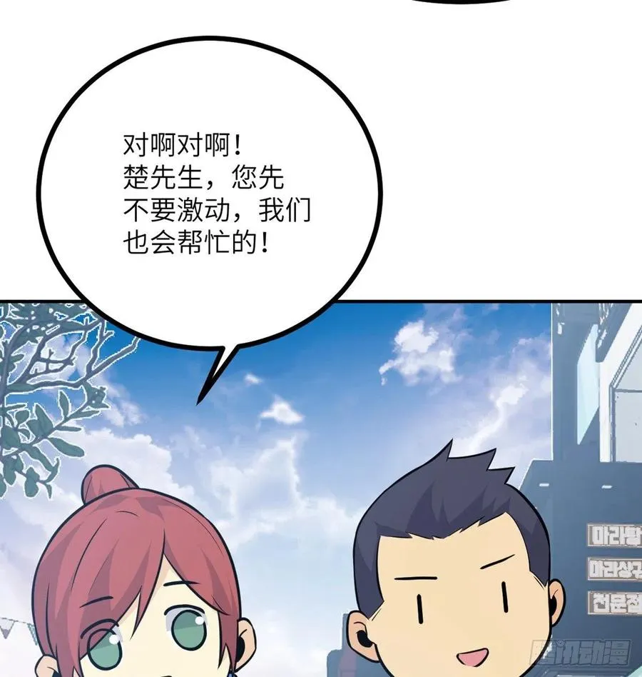 第23话 姐姐昏迷的原因 第35页