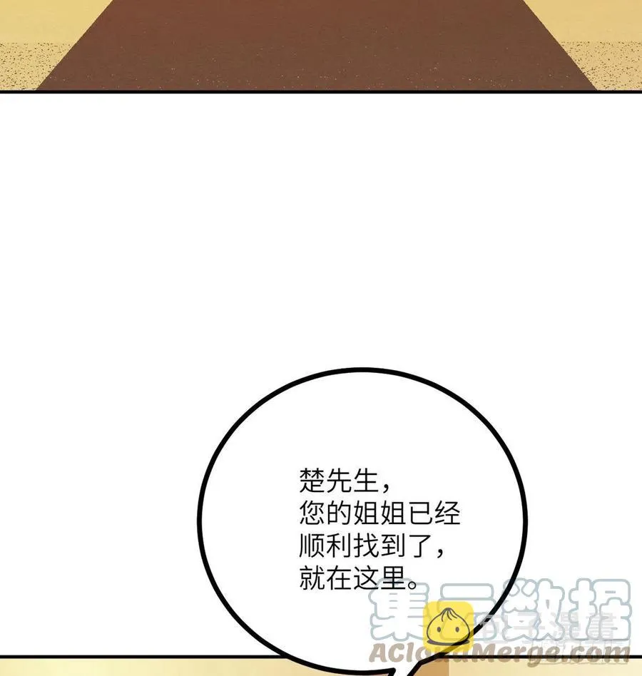 第23话 姐姐昏迷的原因 第40页