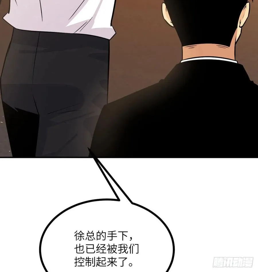 第23话 姐姐昏迷的原因 第42页
