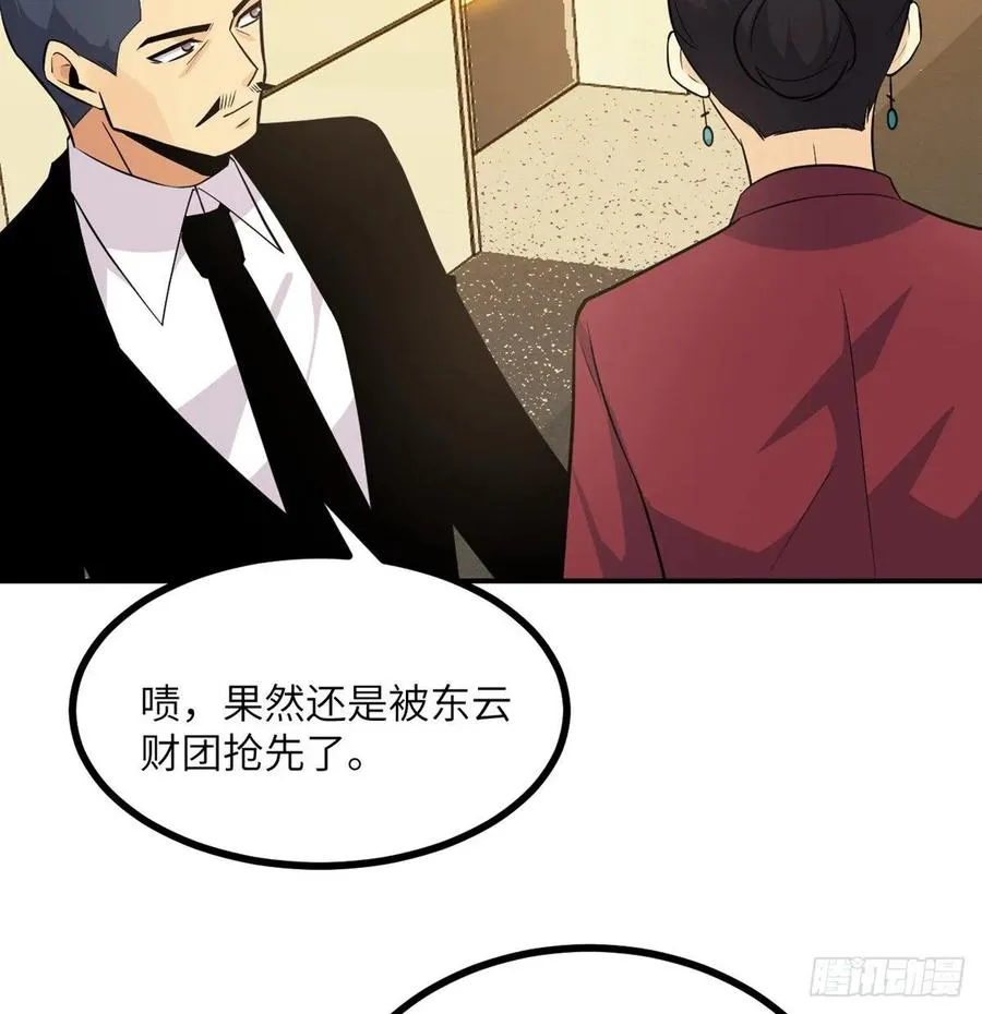 第23话 姐姐昏迷的原因 第47页