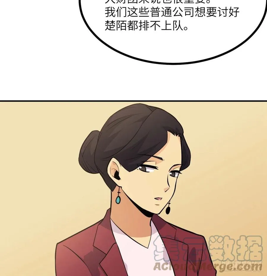 第23话 姐姐昏迷的原因 第52页
