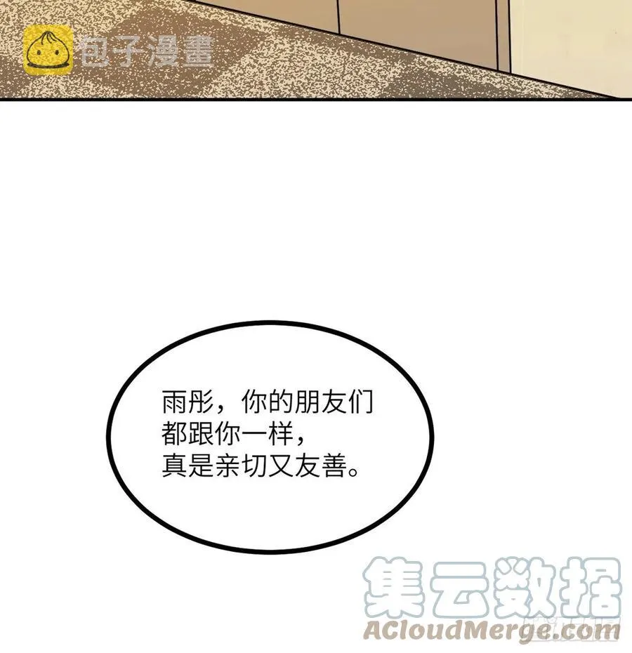 第23话 姐姐昏迷的原因 第55页