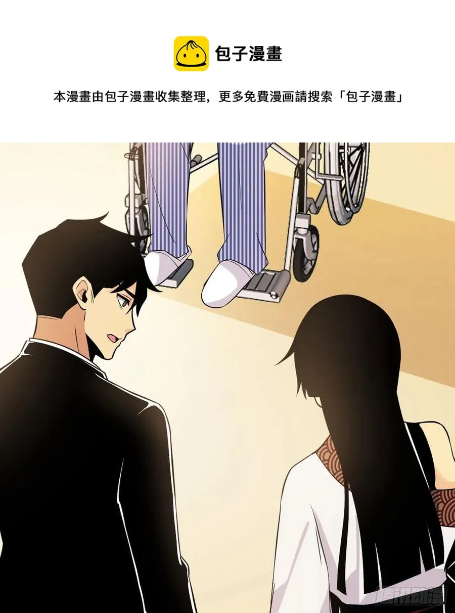 第23话 姐姐昏迷的原因 第57页