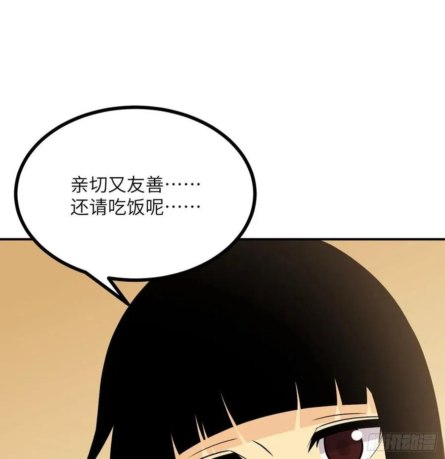 第23话 姐姐昏迷的原因 第59页