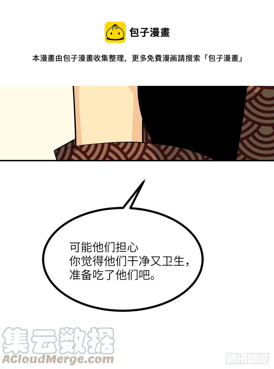 第23话 姐姐昏迷的原因 第61页