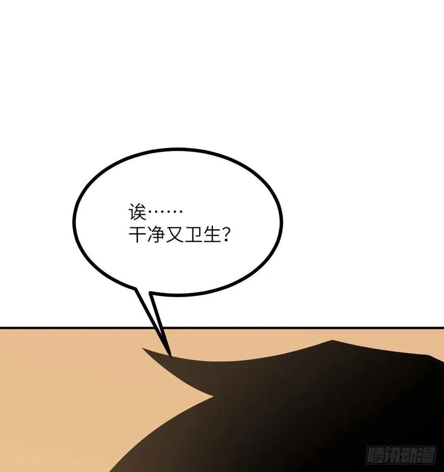 第23话 姐姐昏迷的原因 第62页