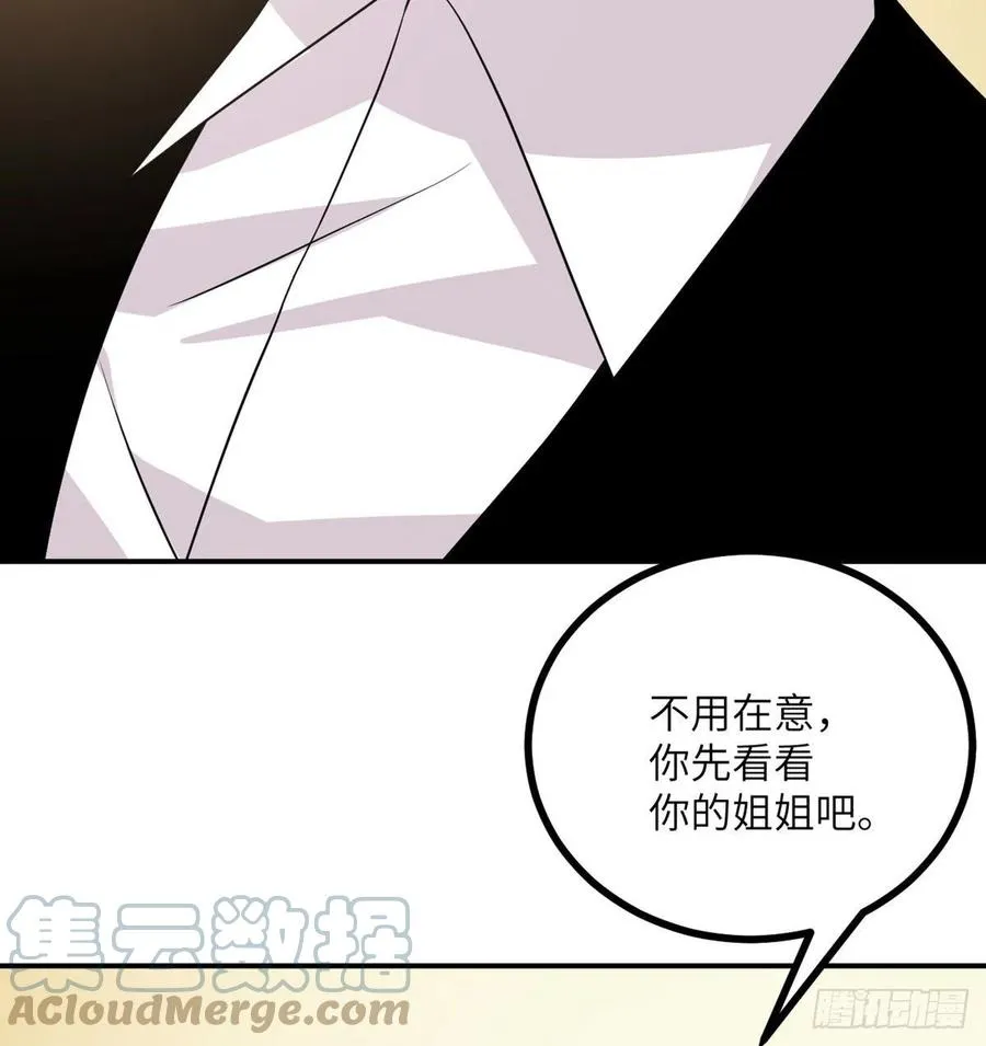 第23话 姐姐昏迷的原因 第64页