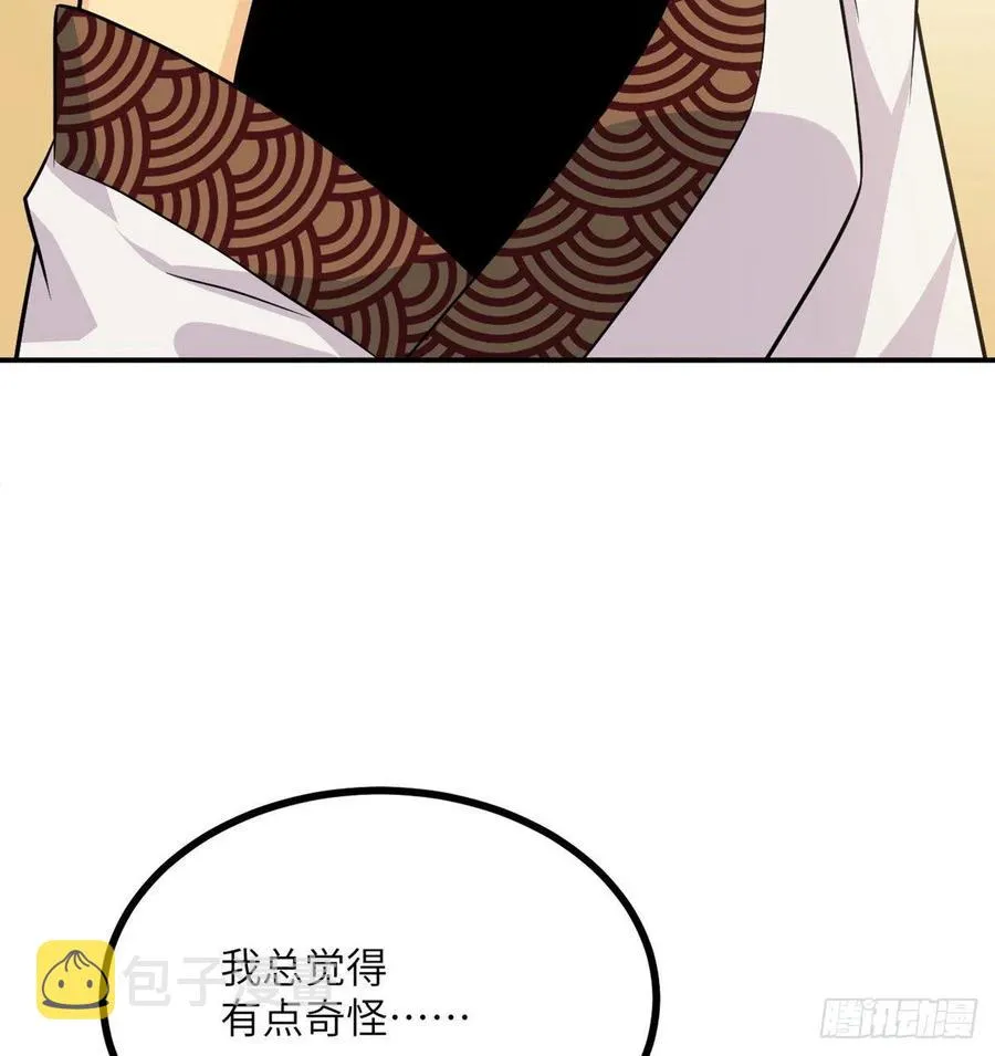 第23话 姐姐昏迷的原因 第66页