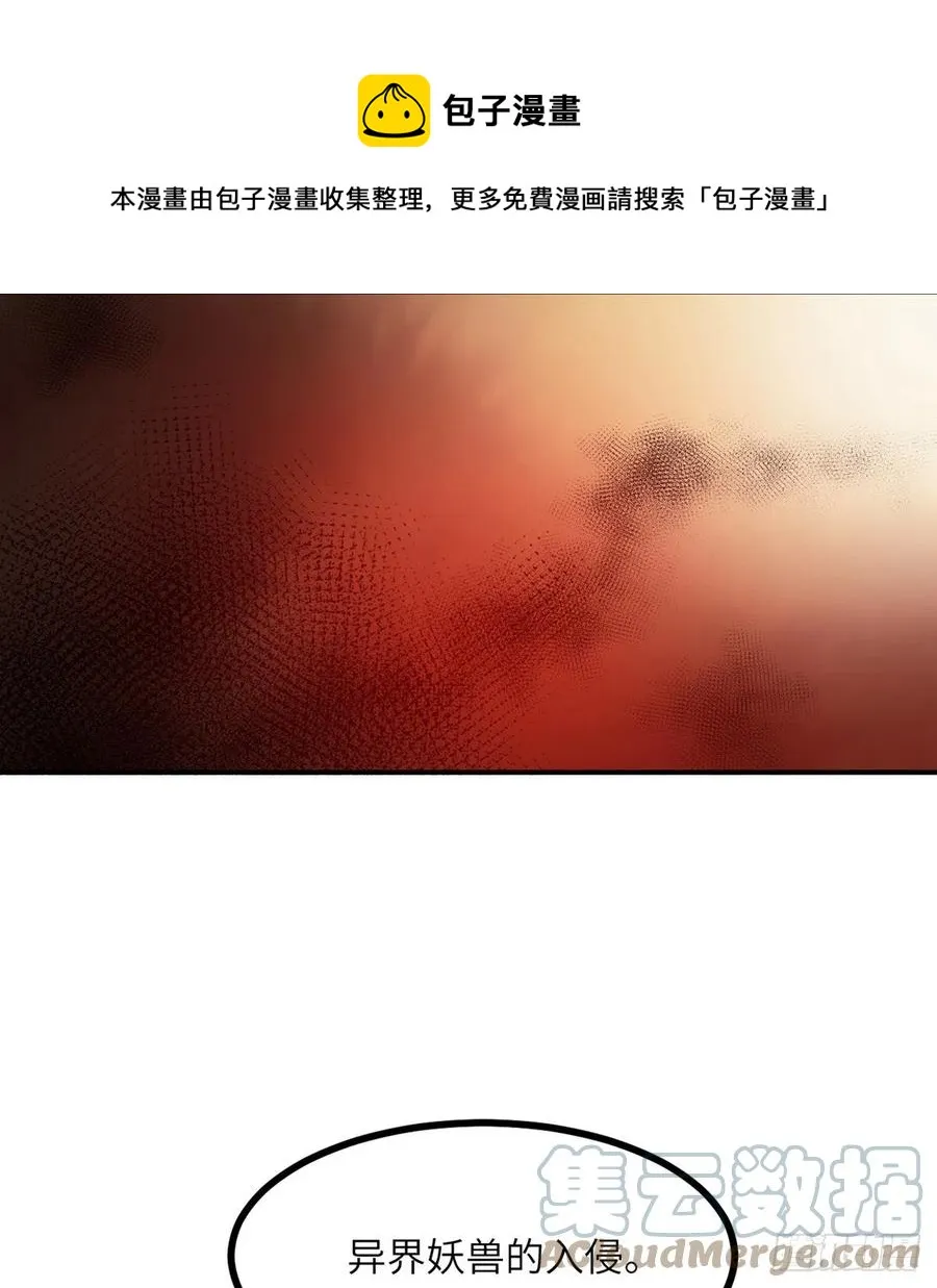 第23话 姐姐昏迷的原因 第73页