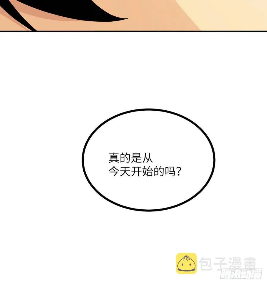 第23话 姐姐昏迷的原因 第75页