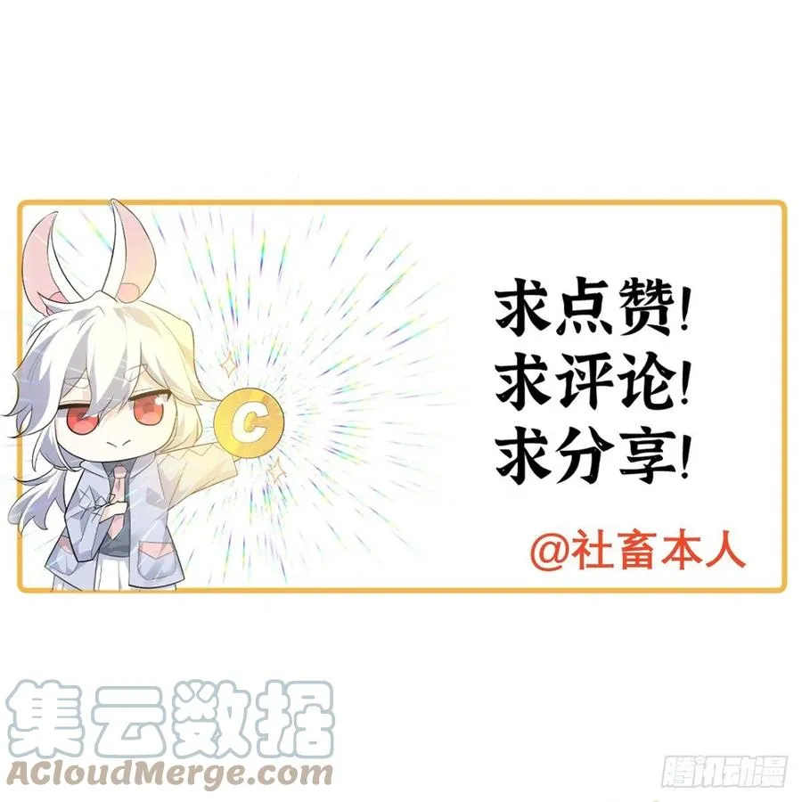 第23话 姐姐昏迷的原因 第76页