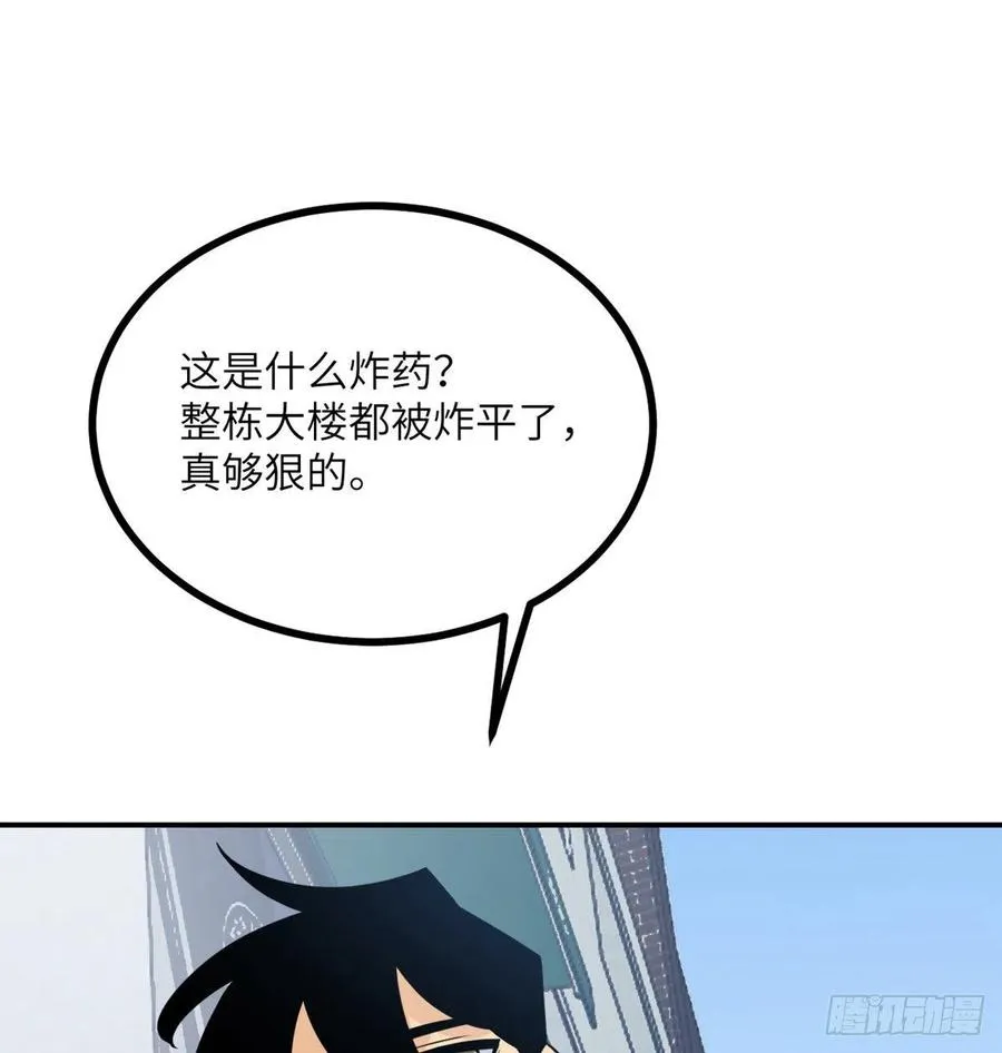 第22话 火羽蛇毒 第2页