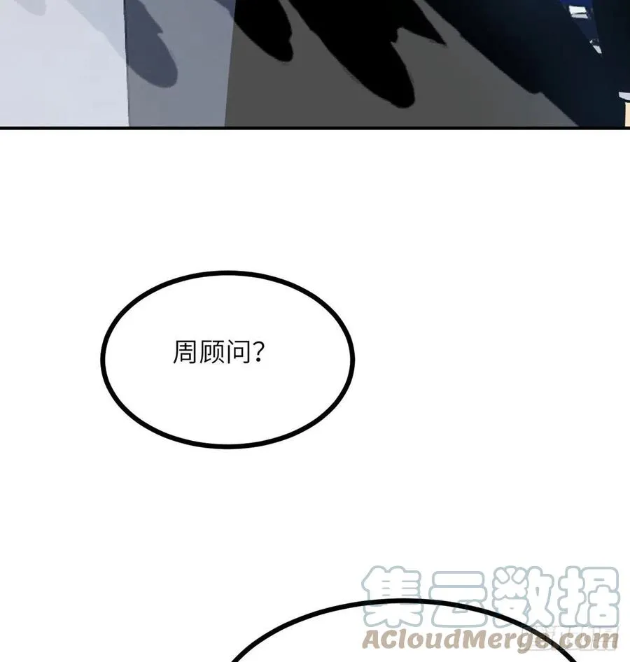第22话 火羽蛇毒 第4页