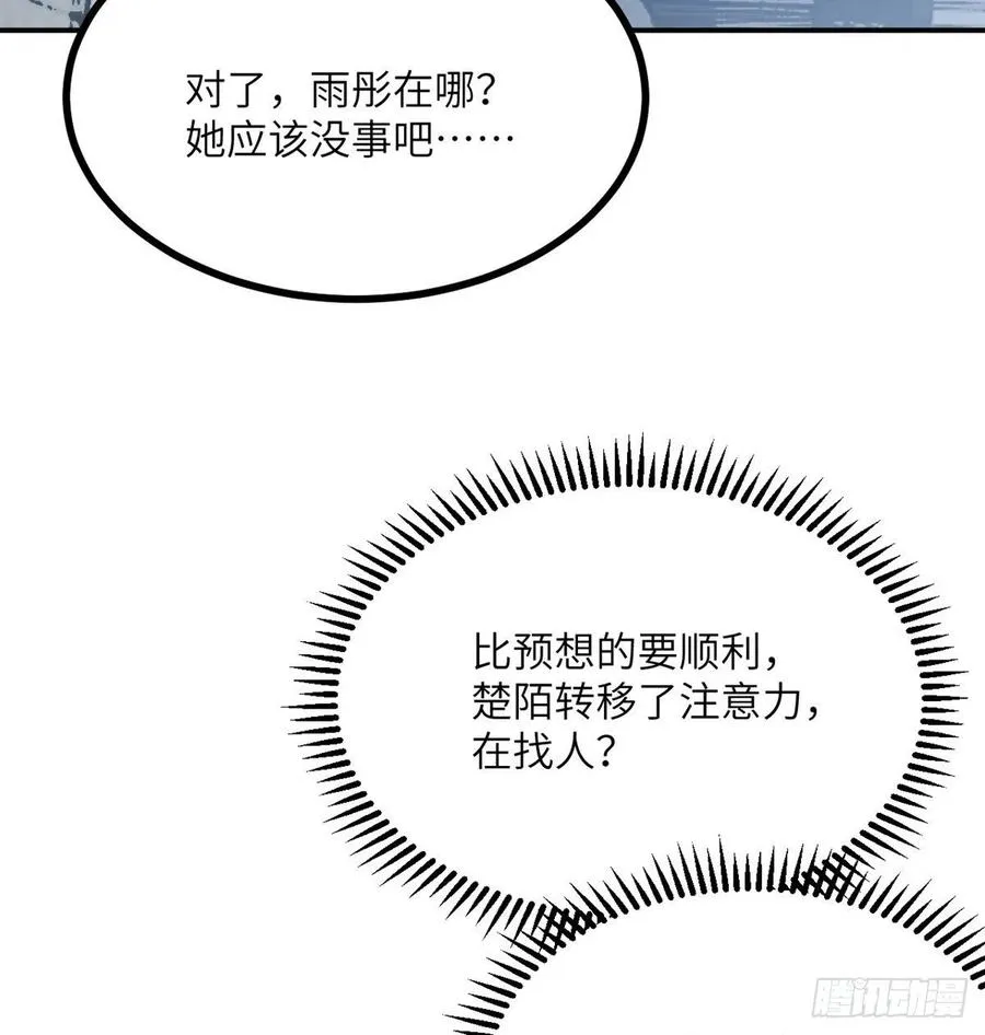 第22话 火羽蛇毒 第8页