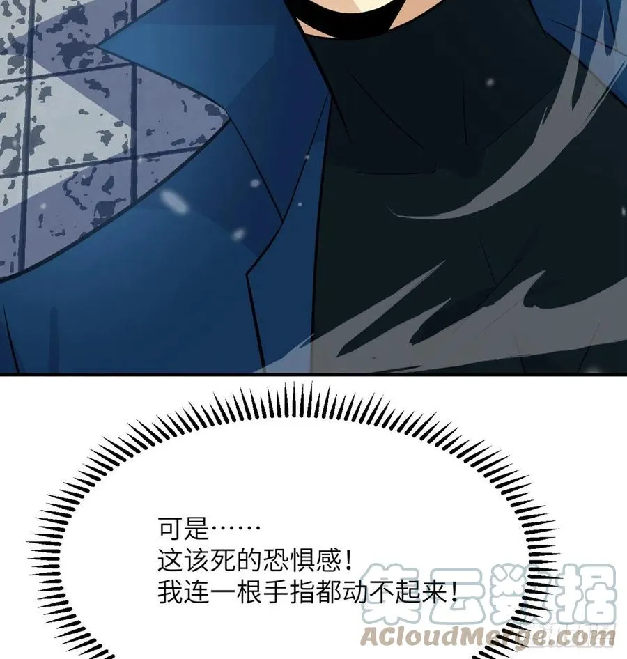 第22话 火羽蛇毒 第10页
