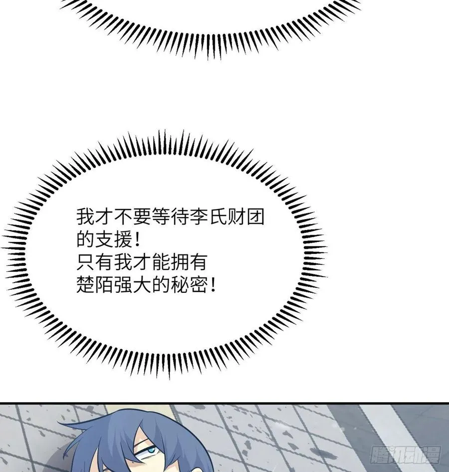 第22话 火羽蛇毒 第11页