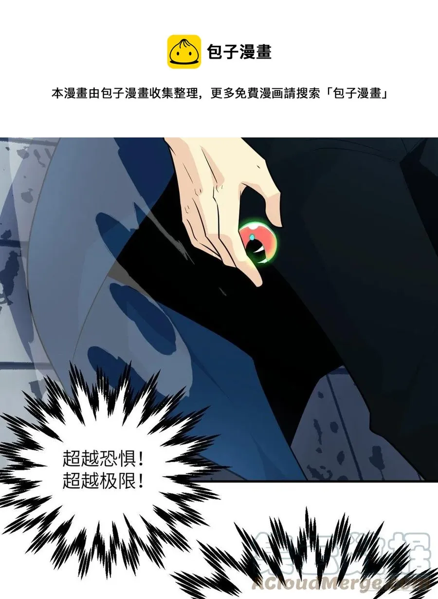 第22话 火羽蛇毒 第13页