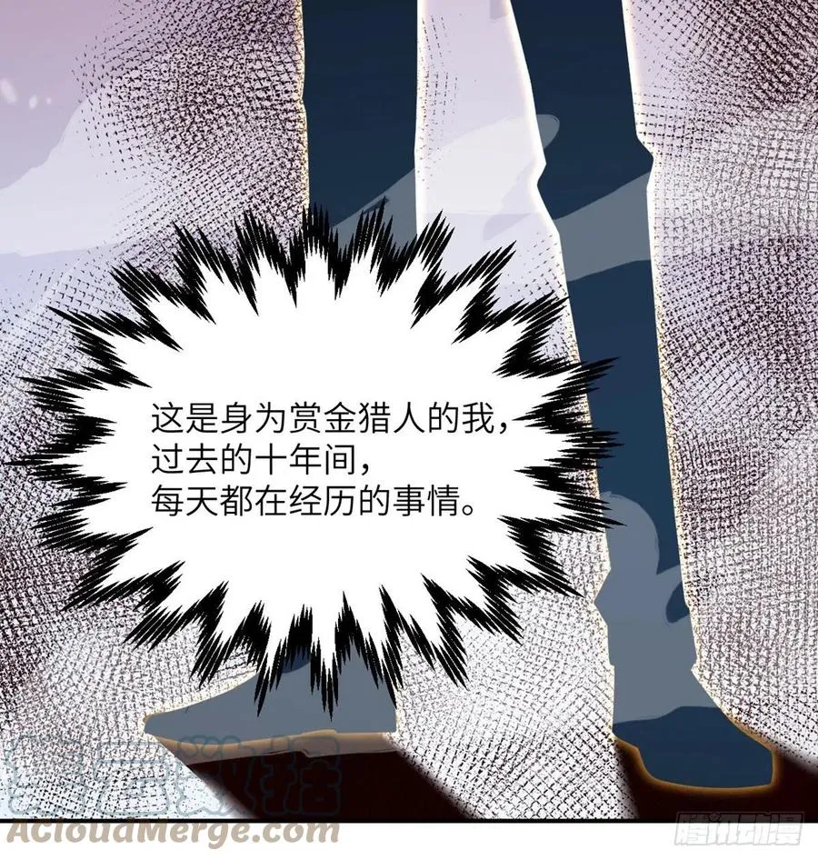 第22话 火羽蛇毒 第16页