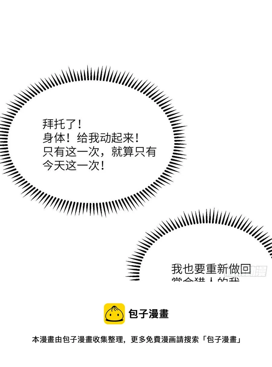 第22话 火羽蛇毒 第17页