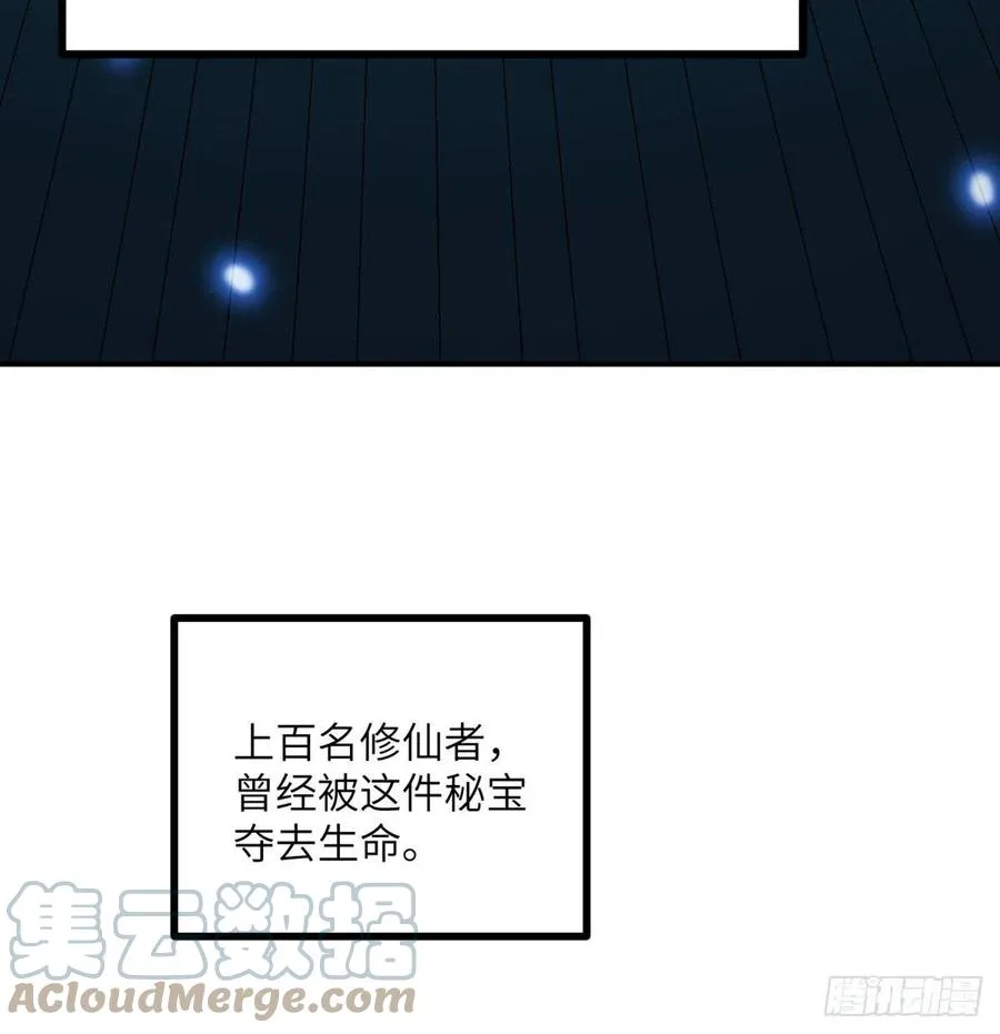 第22话 火羽蛇毒 第22页