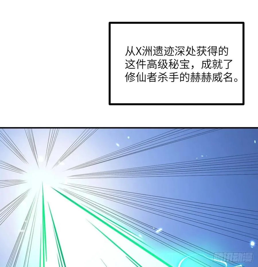 第22话 火羽蛇毒 第23页