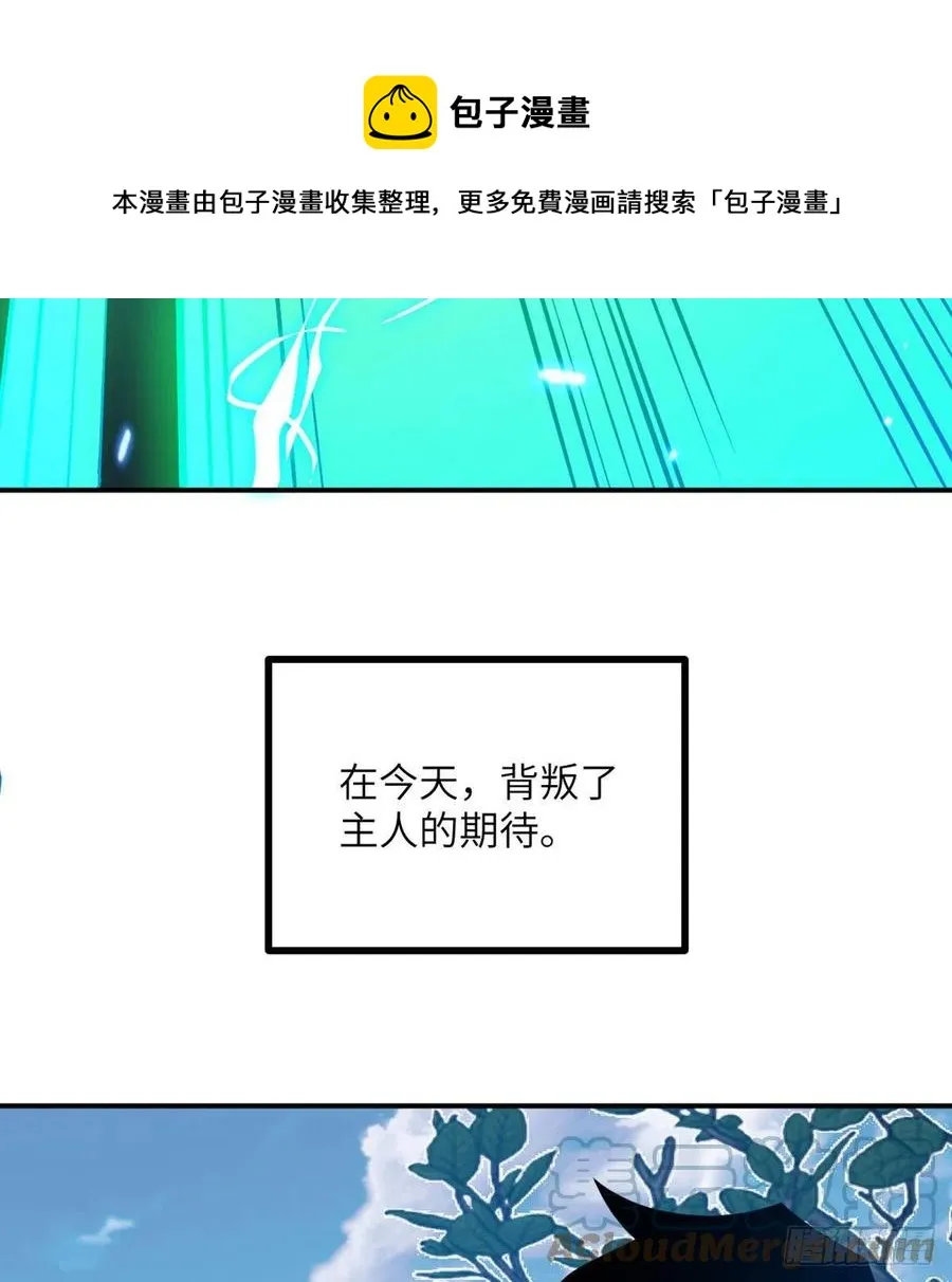 第22话 火羽蛇毒 第25页