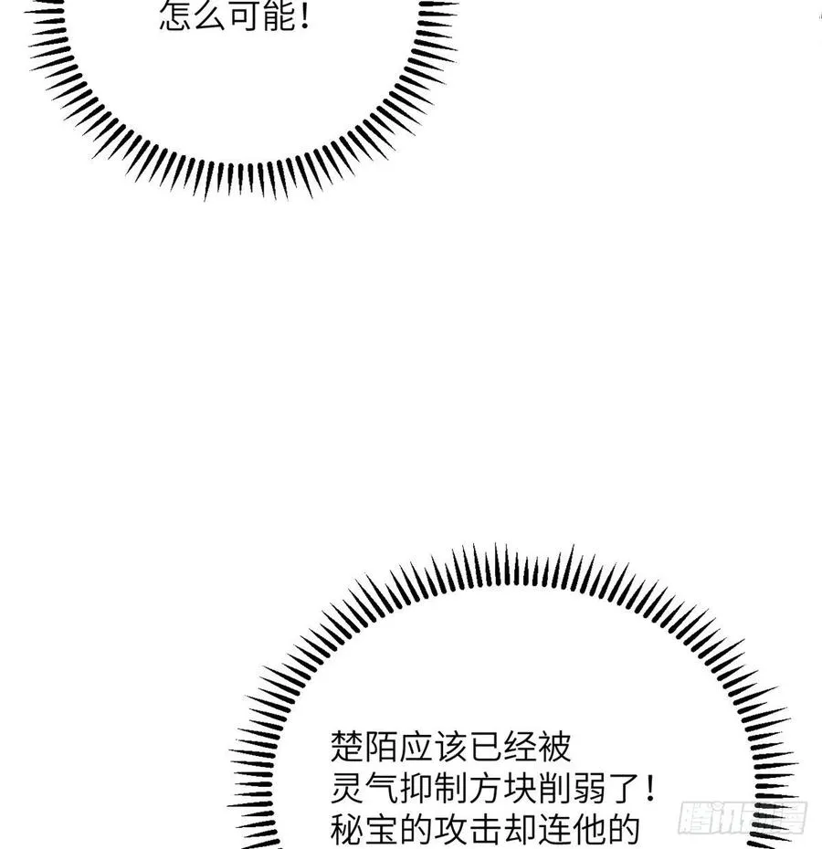 第22话 火羽蛇毒 第30页