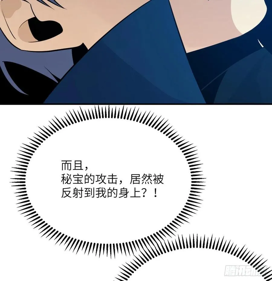 第22话 火羽蛇毒 第32页