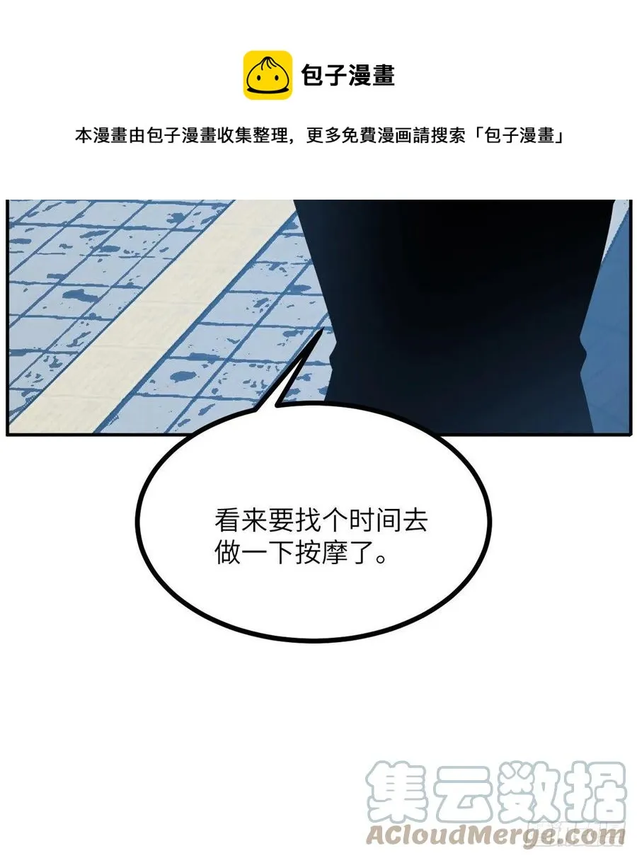 第22话 火羽蛇毒 第37页