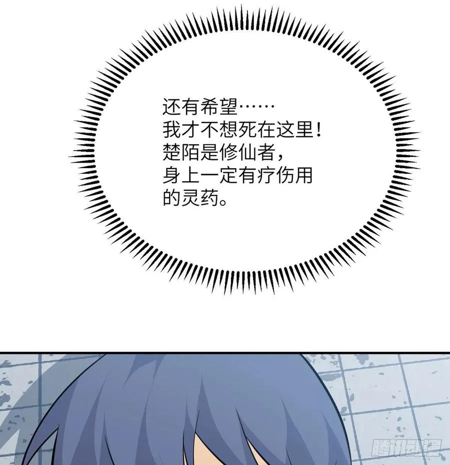 第22话 火羽蛇毒 第38页
