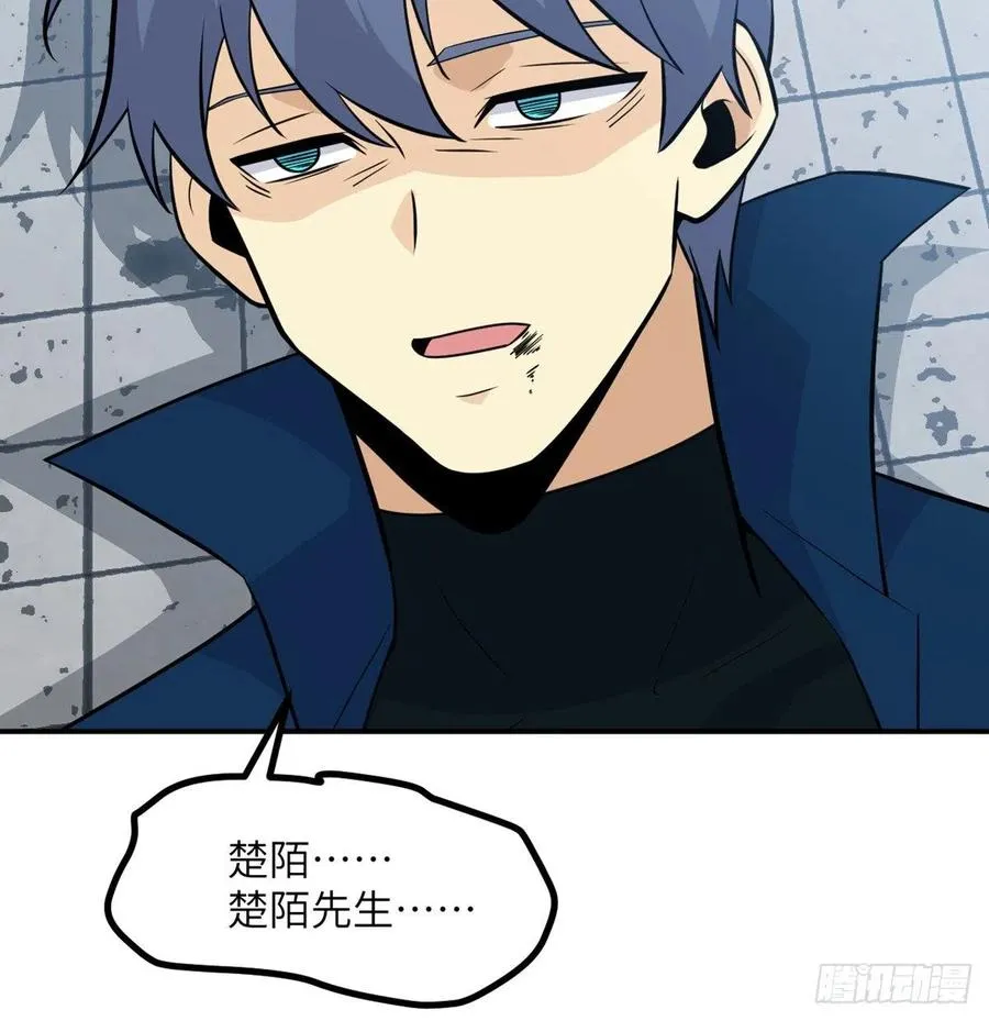 第22话 火羽蛇毒 第39页