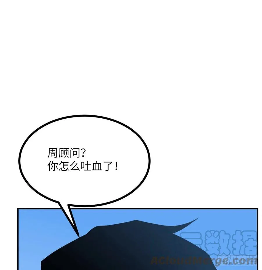 第22话 火羽蛇毒 第40页