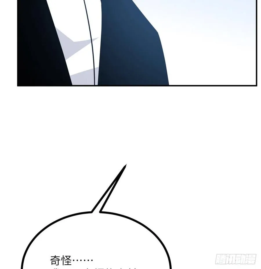 第22话 火羽蛇毒 第42页