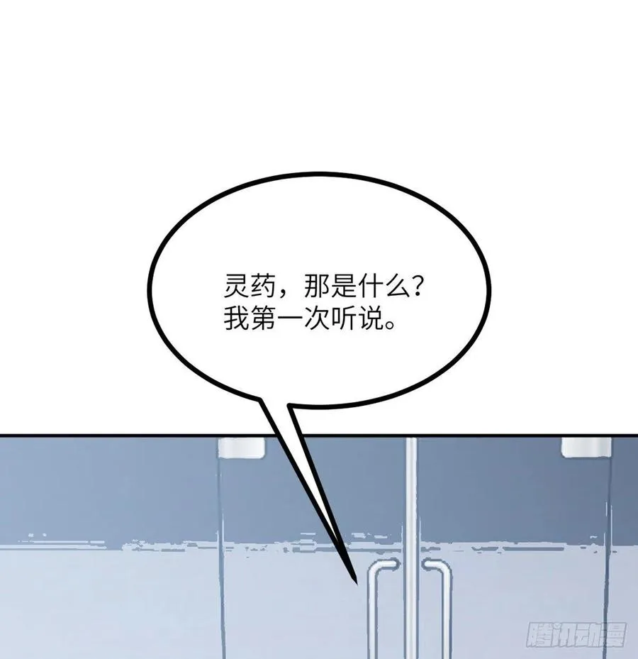 第22话 火羽蛇毒 第47页