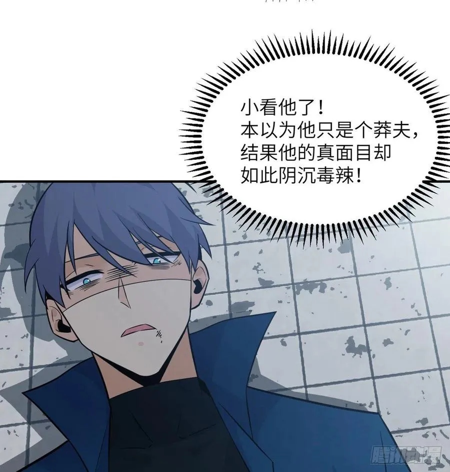 第22话 火羽蛇毒 第54页