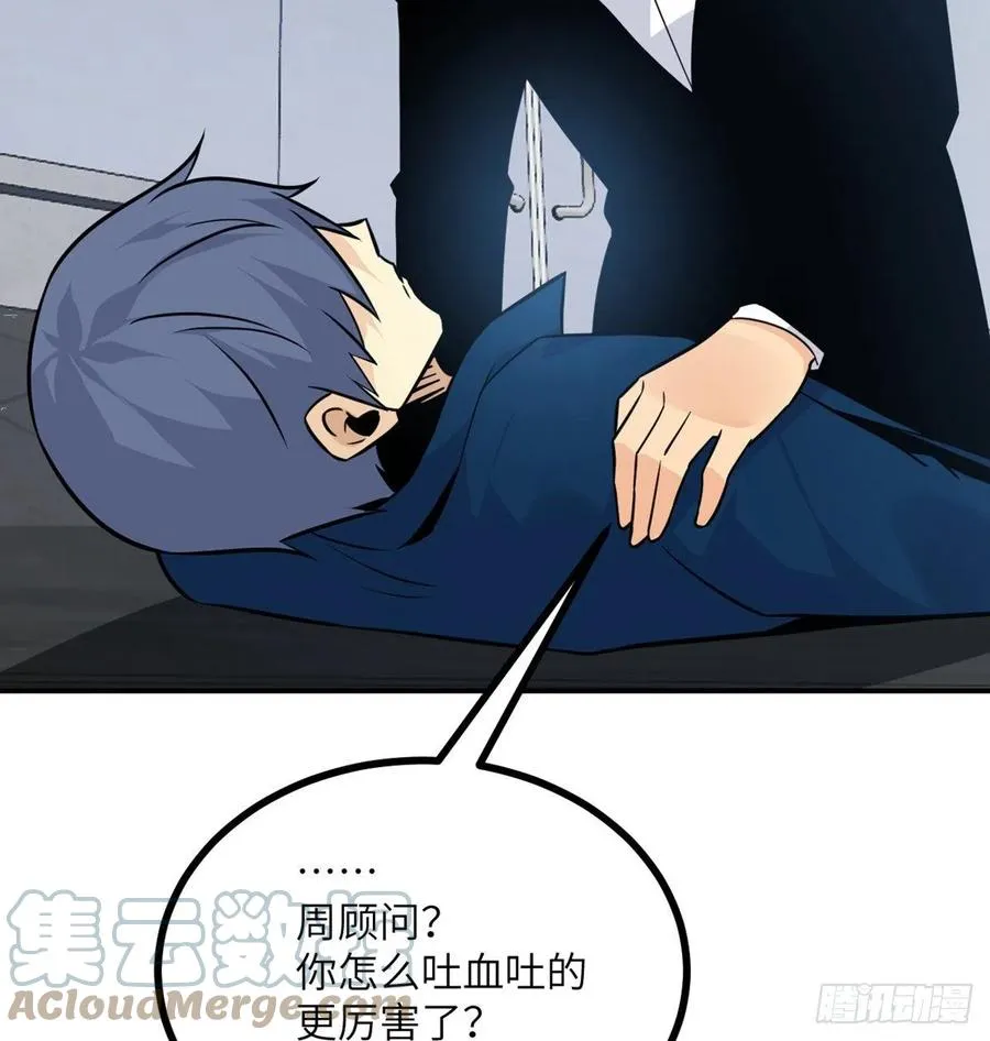 第22话 火羽蛇毒 第58页