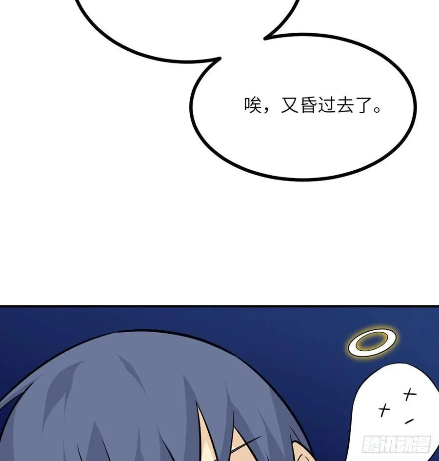 第22话 火羽蛇毒 第59页
