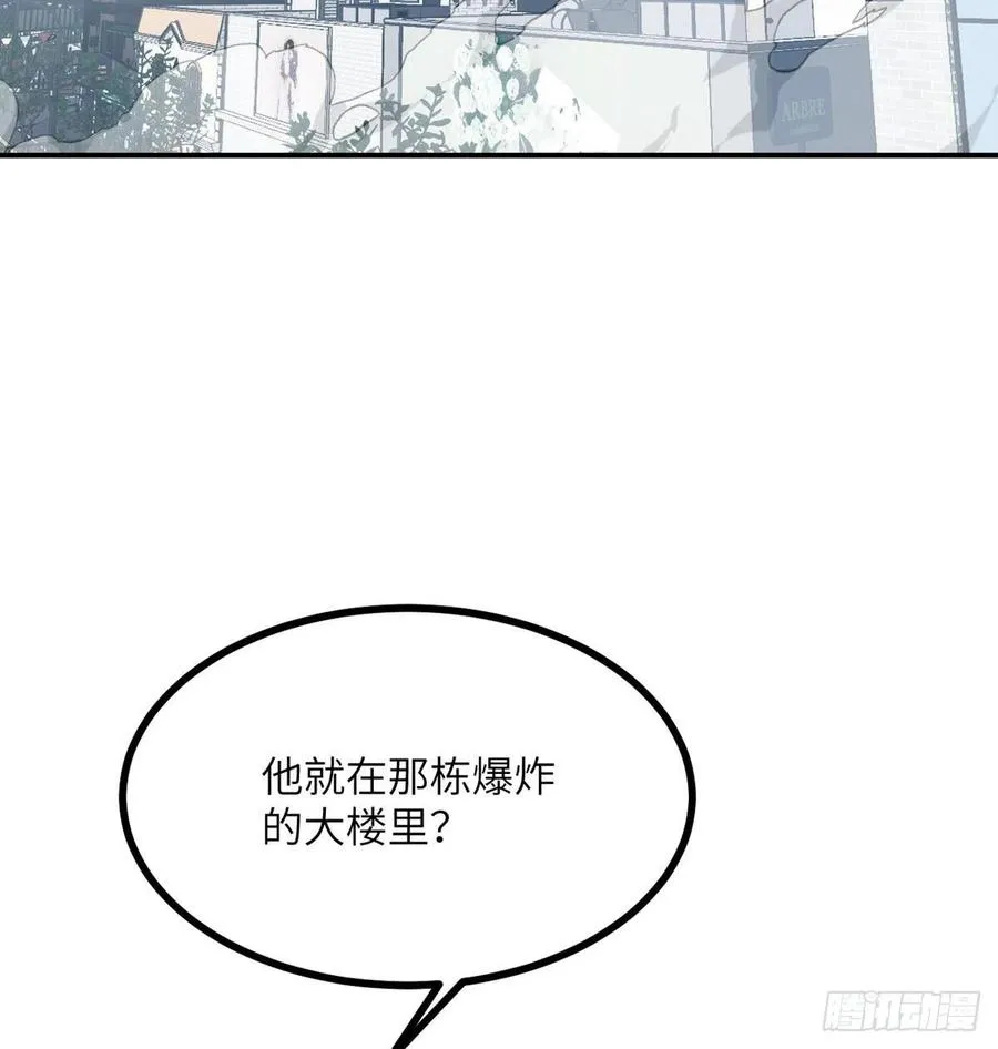 第22话 火羽蛇毒 第62页