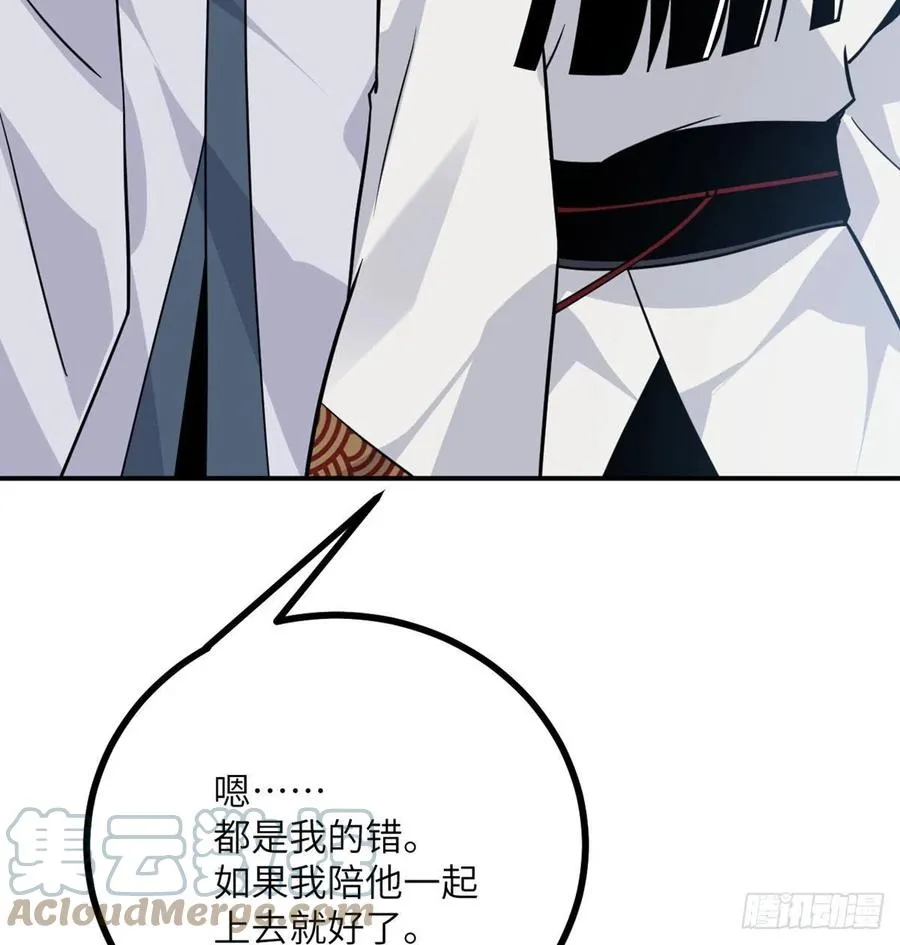 第22话 火羽蛇毒 第64页