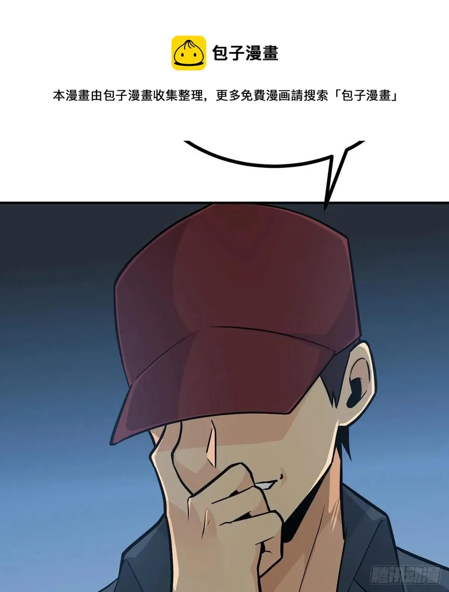 第22话 火羽蛇毒 第69页