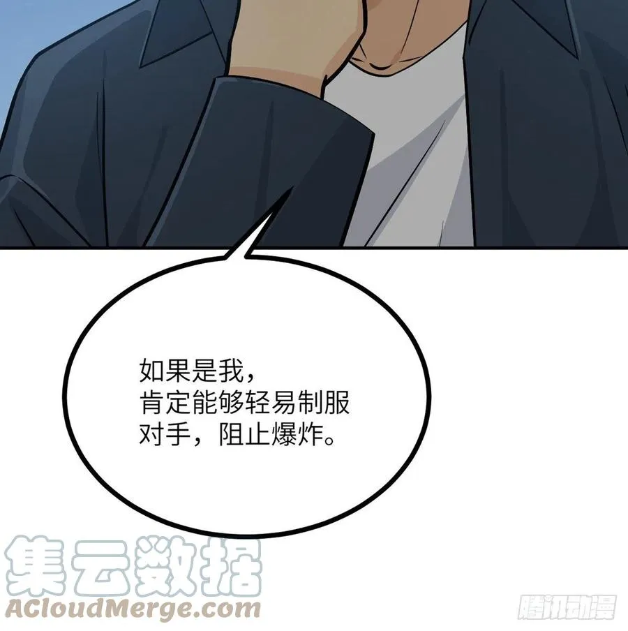 第22话 火羽蛇毒 第70页